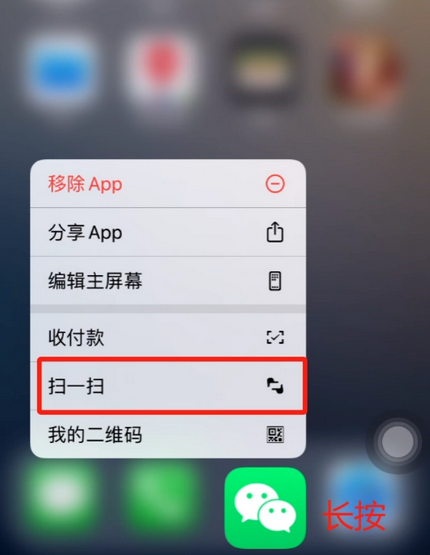 赤城苹果手机维修分享iPhone 15如何快速打开扫一扫 