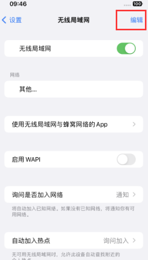 赤城苹果Wifi维修分享iPhone怎么关闭公共网络WiFi自动连接 