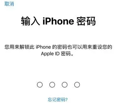 赤城苹果15维修网点分享iPhone 15六位密码怎么改四位 