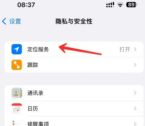 赤城苹果客服中心分享iPhone 输入“发现石油”触发定位 