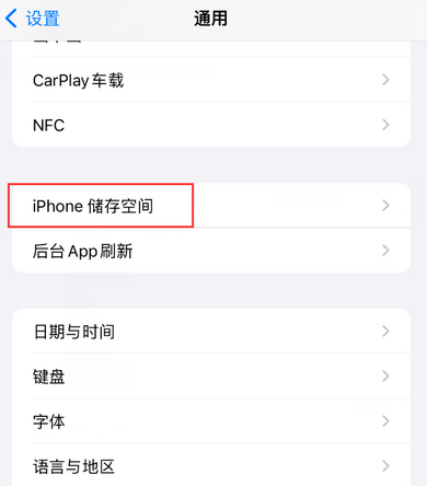 赤城iPhone系统维修分享iPhone储存空间系统数据占用过大怎么修复 