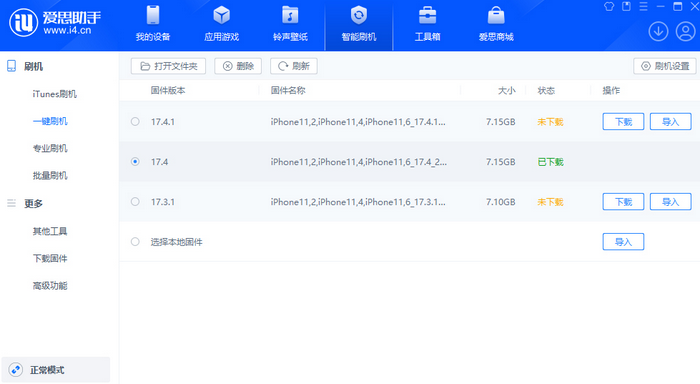 赤城苹果12维修站分享为什么推荐iPhone12用户升级iOS17.4