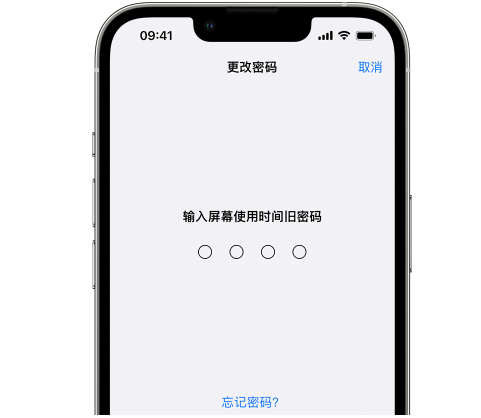 赤城iPhone屏幕维修分享iPhone屏幕使用时间密码忘记了怎么办 