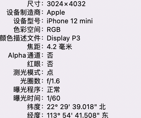 赤城苹果15维修服务分享iPhone 15拍的照片太亮解决办法 