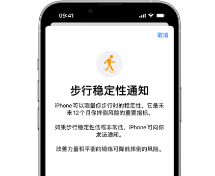 赤城iPhone手机维修如何在iPhone开启'步行稳定性通知'