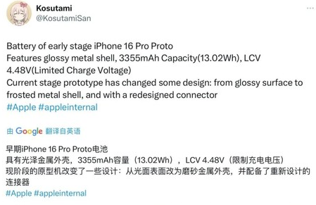 赤城苹果16pro维修分享iPhone 16Pro电池容量怎么样