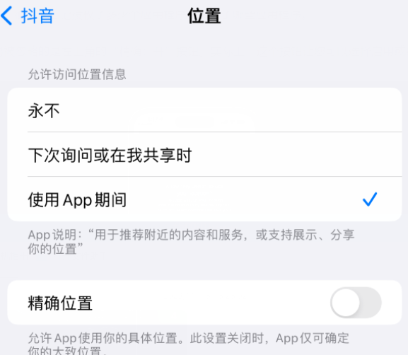 赤城apple服务如何检查iPhone中哪些应用程序正在使用位置