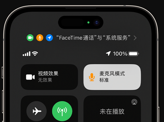 赤城苹果授权维修网点分享iPhone在通话时让你的声音更清晰 