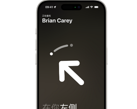 赤城苹果15维修iPhone15使用“查找”与朋友见面