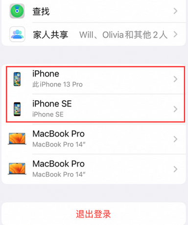 赤城苹赤城果维修网点分享iPhone如何查询序列号