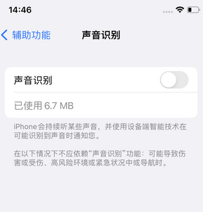 赤城苹果锁屏维修分享iPhone锁屏时声音忽大忽小调整方法