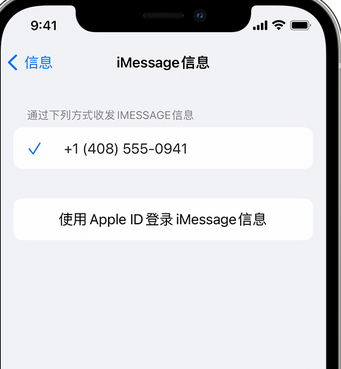 赤城apple维修iPhone上无法正常发送iMessage信息 