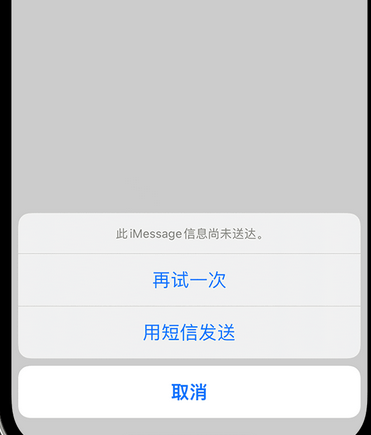 赤城apple维修iPhone上无法正常发送iMessage信息