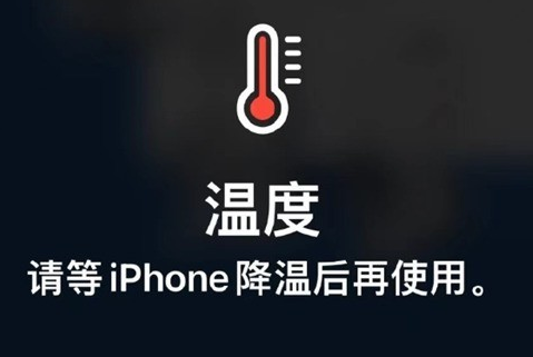 赤城苹果维修站分享iPhone手机发烫严重怎么办 