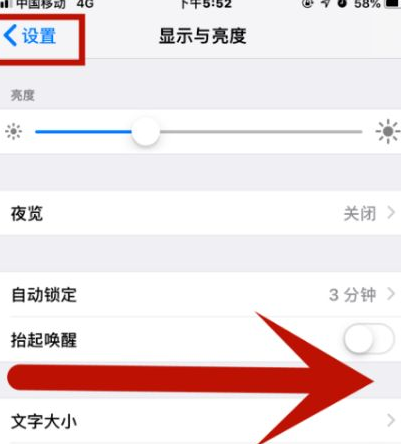 赤城苹赤城果维修网点分享iPhone快速返回上一级方法教程