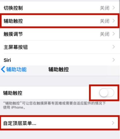 赤城苹赤城果维修网点分享iPhone快速返回上一级方法教程