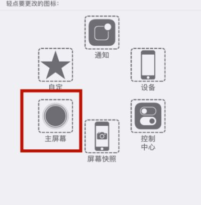 赤城苹赤城果维修网点分享iPhone快速返回上一级方法教程