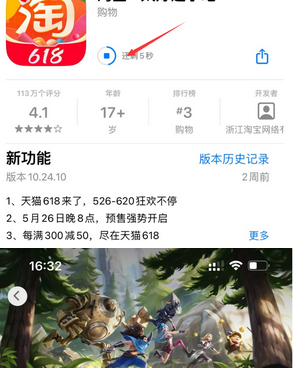 赤城苹果维修站分享如何查看App Store软件下载剩余时间 