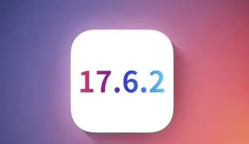 赤城苹果维修店铺分析iOS 17.6.2即将发布 