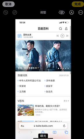 赤城iPhone维修服务分享iPhone怎么批量修图