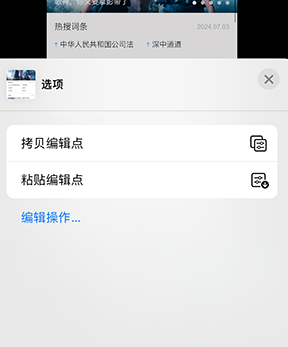 赤城iPhone维修服务分享iPhone怎么批量修图 