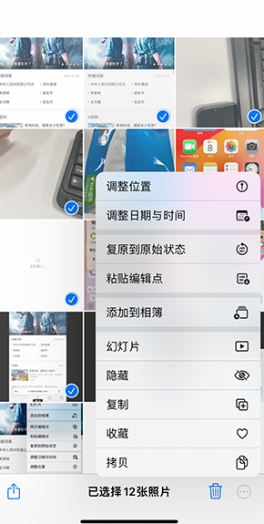 赤城iPhone维修服务分享iPhone怎么批量修图