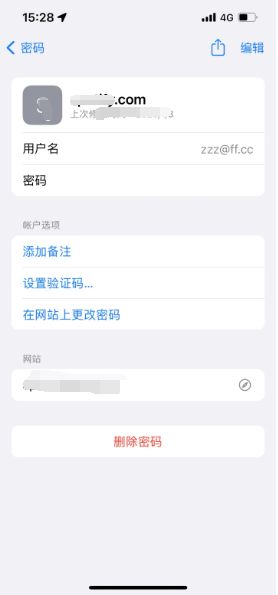 赤城苹果14服务点分享iPhone14忘记APP密码快速找回方法 