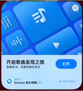 赤城苹果14维修站分享iPhone14音乐识别功能使用方法 