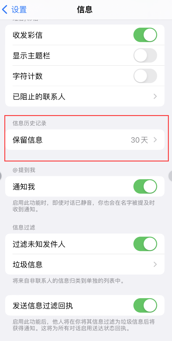 赤城Apple维修如何消除iOS16信息应用出现红色小圆点提示 