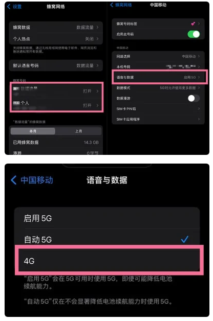 赤城苹果手机维修分享iPhone14如何切换4G/5G? iPhone14 5G网络切换方法 