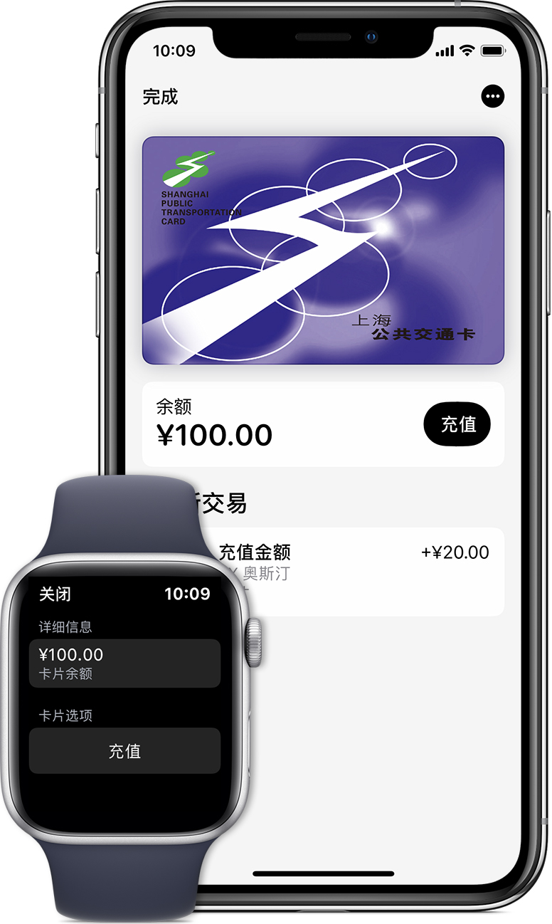 赤城苹果手机维修分享:用 Apple Pay 刷交通卡有哪些优势？如何设置和使用？ 