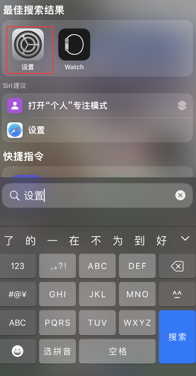 赤城苹果手机维修分享：iPhone 找不到“设置”或“App Store”怎么办？ 