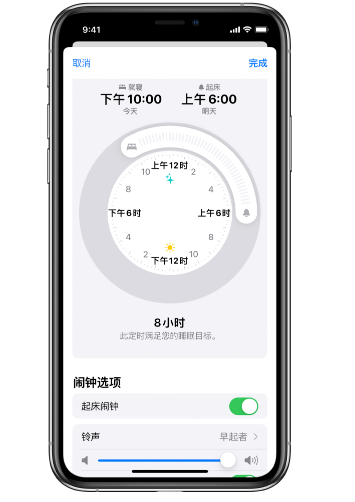 赤城苹果14维修分享：iPhone14如何添加多个睡眠闹钟？ 