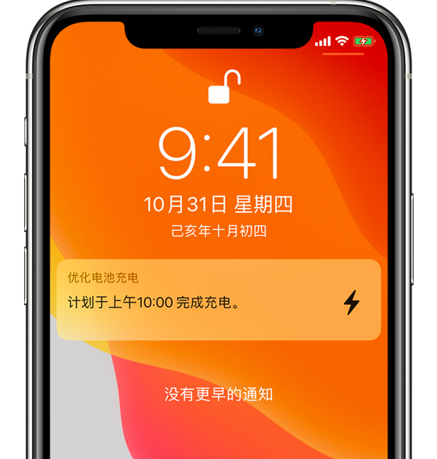 赤城苹果手机维修分享iPhone 充不满电的原因 