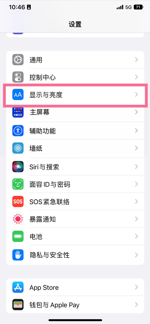 赤城苹果14维修店分享iPhone14 plus如何设置护眼模式 