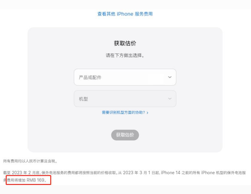 赤城苹果手机维修分享建议旧iPhone机型赶紧去换电池 