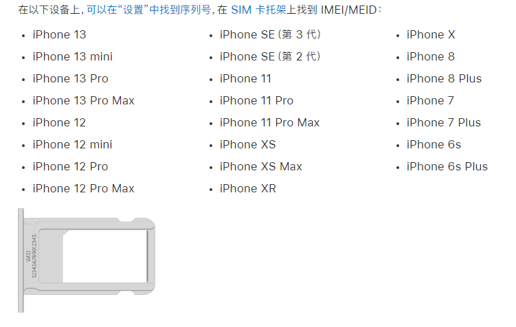 赤城苹果14维修分享为什么iPhone 14 机型卡托架上没有序列号信息 
