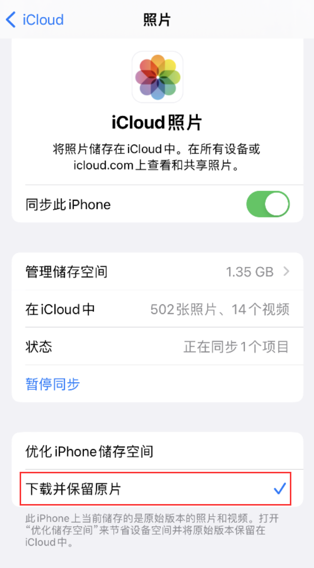 赤城苹果手机维修分享iPhone 无法加载高质量照片怎么办 