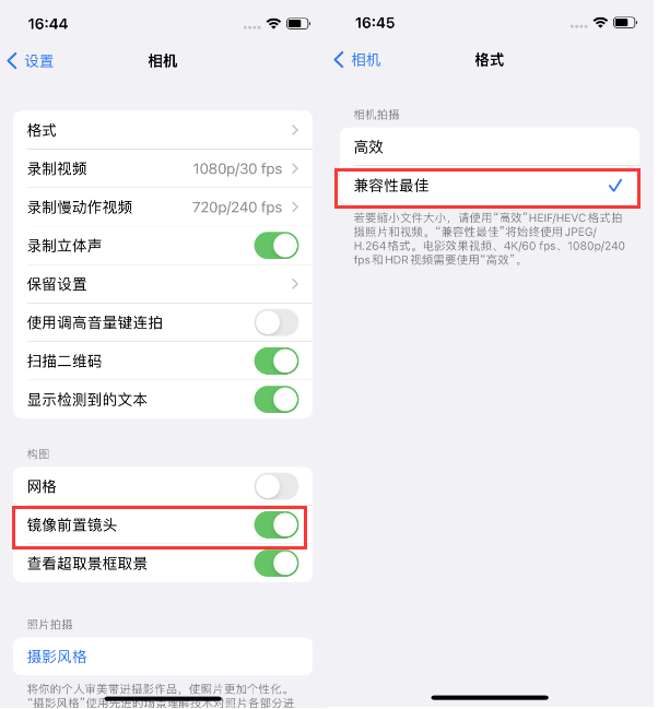 赤城苹果14维修分享iPhone14到手后要做的设置 