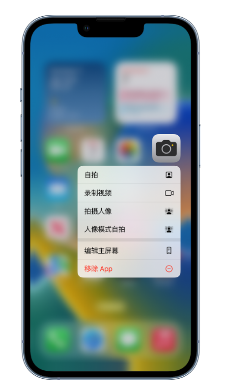 赤城苹果14维修店分享小技巧：iPhone 14 执行这些操作，可快速打开常用功能 