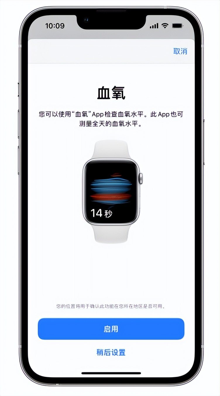 赤城苹果14维修店分享使用iPhone 14 pro测血氧的方法 