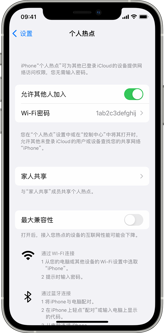 赤城苹果14维修分享iPhone 14 机型无法开启或使用“个人热点”怎么办 