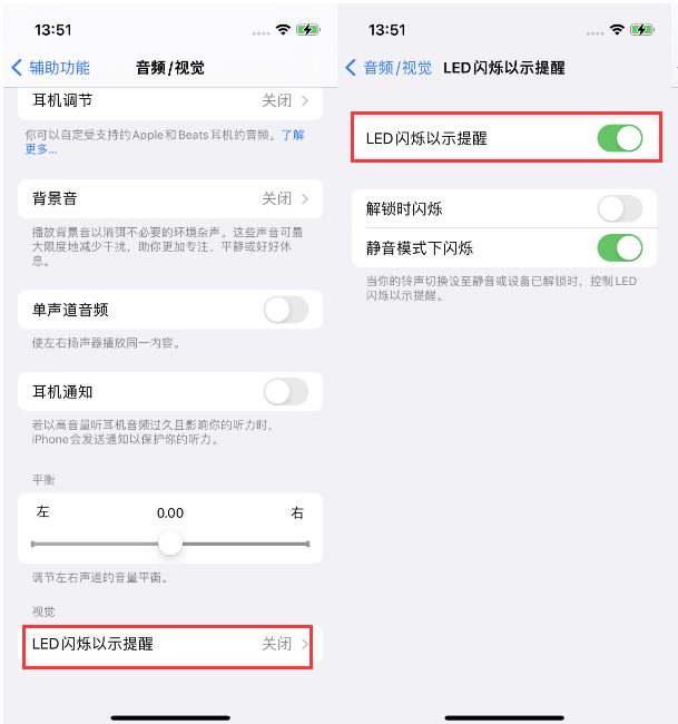 赤城苹果14维修分享iPhone 14来电闪光灯开启方法 