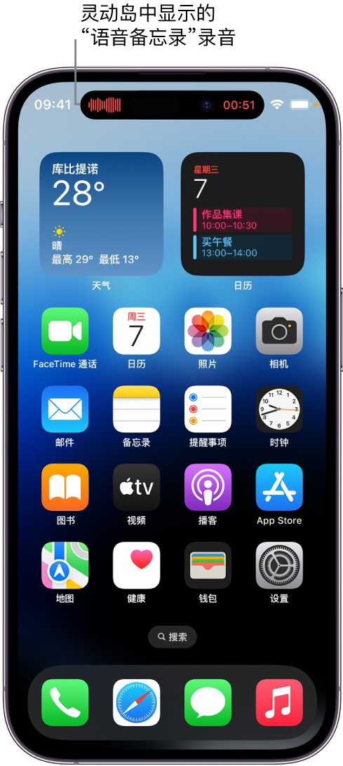 赤城苹果14维修分享在 iPhone 14 Pro 机型中查看灵动岛活动和进行操作 