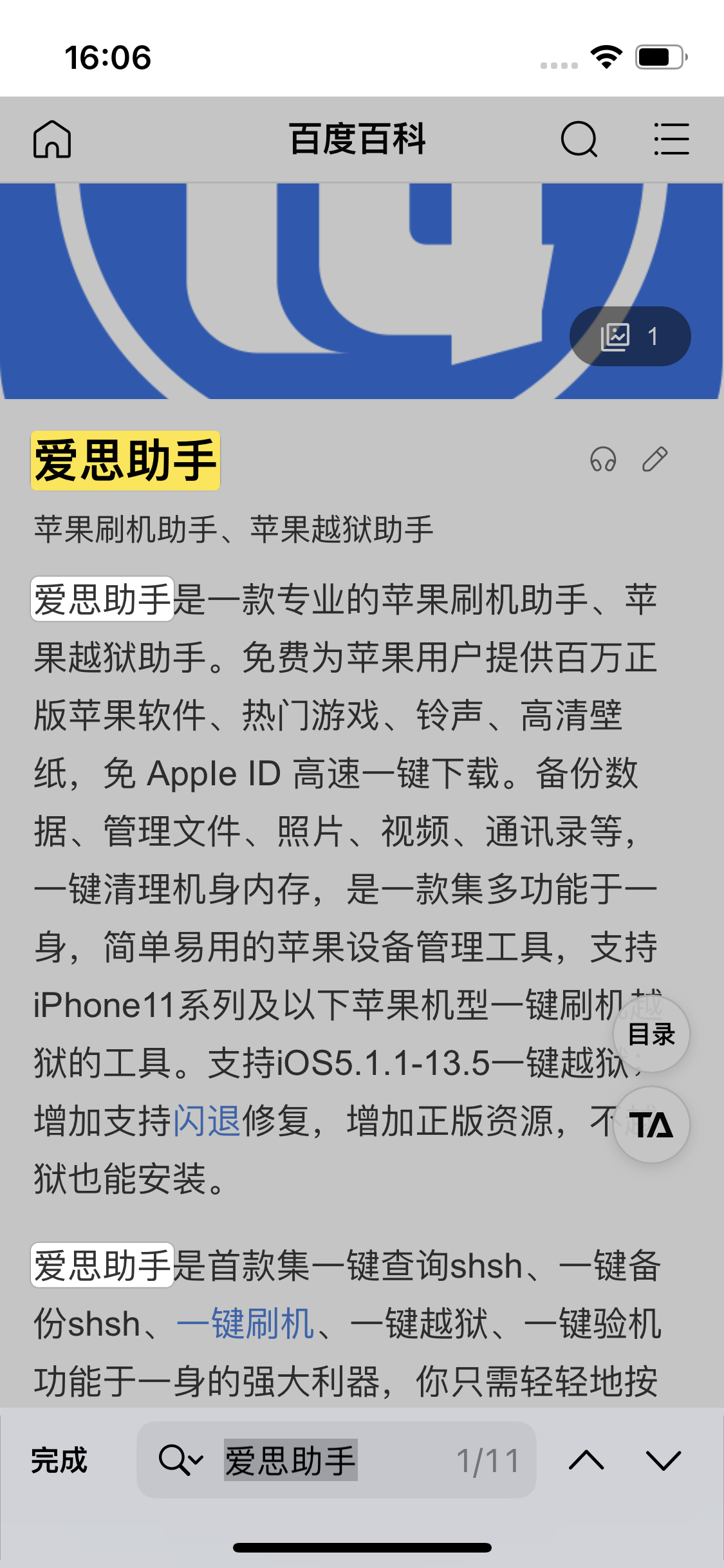 赤城苹果14维修分享iPhone 14手机如何在safari浏览器中搜索关键词 