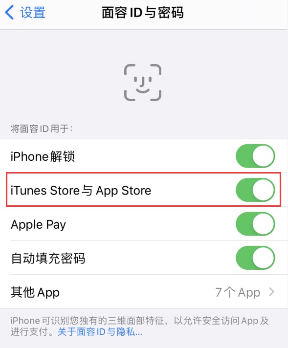 赤城苹果14维修分享苹果iPhone14免密下载APP方法教程 