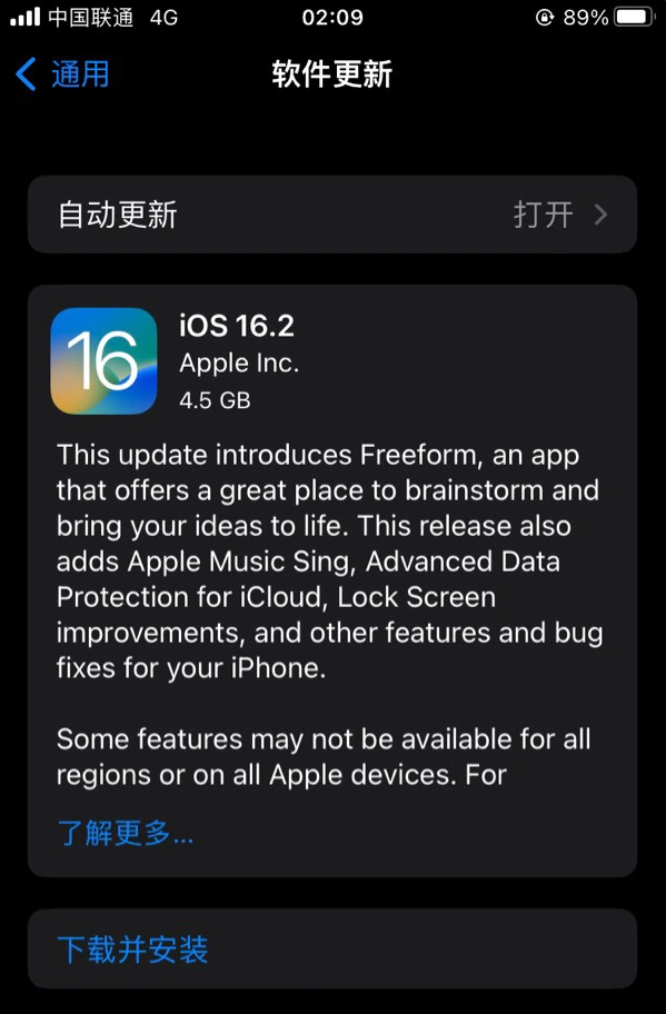 赤城苹果服务网点分享为什么说iOS 16.2 RC版非常值得更新 