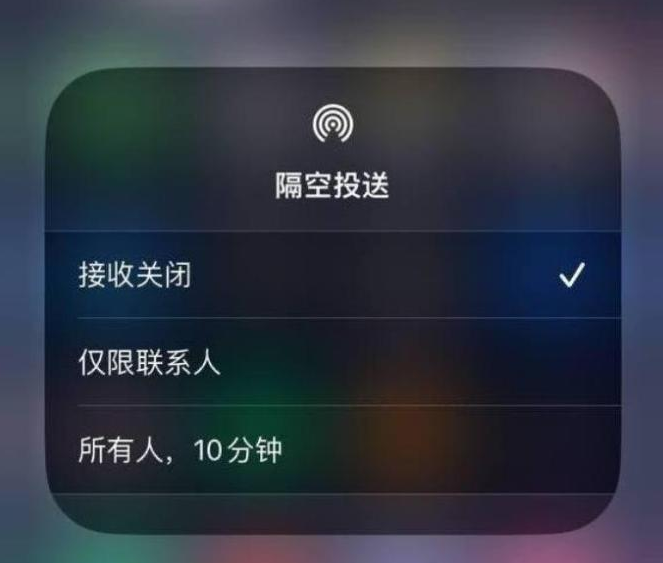 赤城苹果14维修分享iPhone 14 Pro如何开启隔空投送 