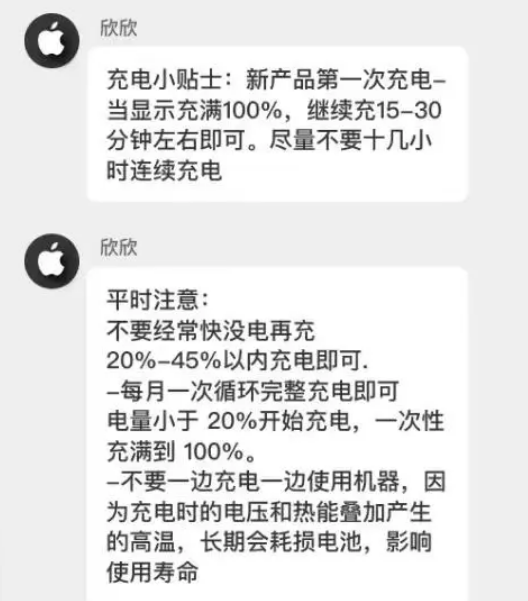 赤城苹果14维修分享iPhone14 充电小妙招 