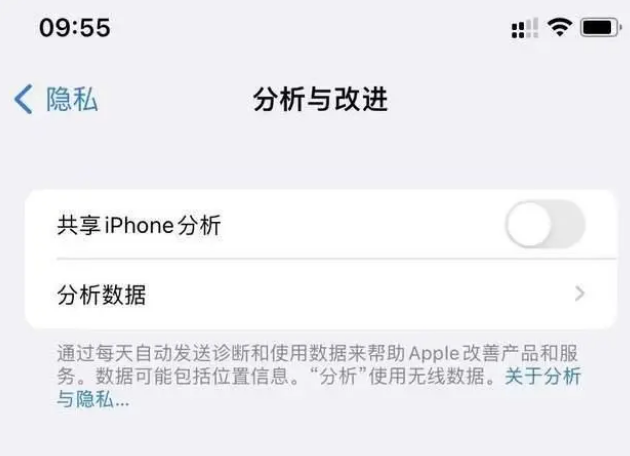 赤城苹果手机维修分享iPhone如何关闭隐私追踪 